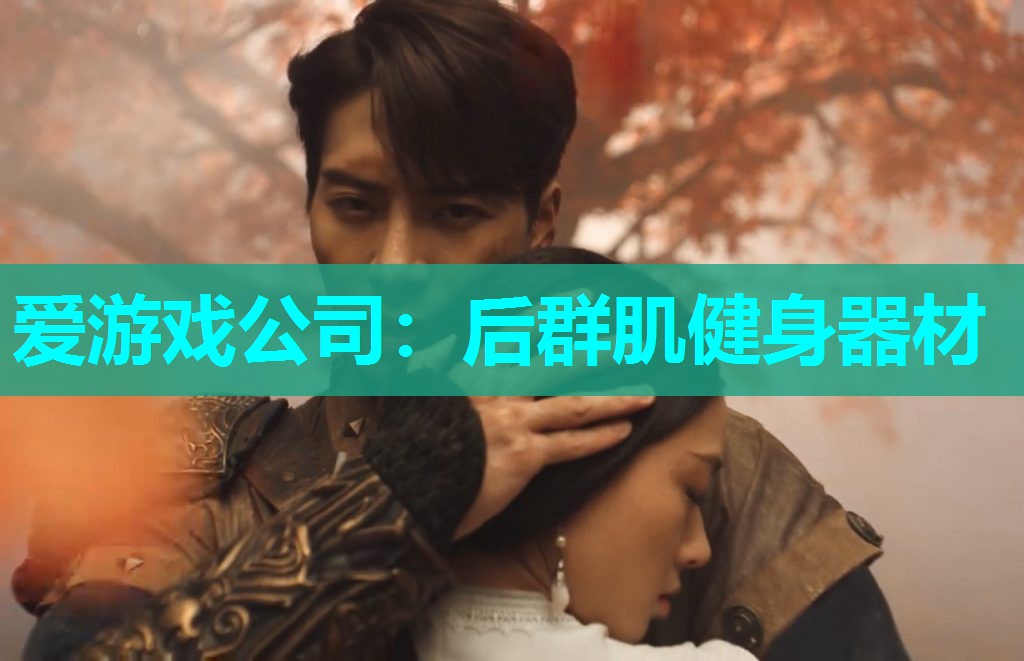 后群肌健身器材 后群肌健身器材
