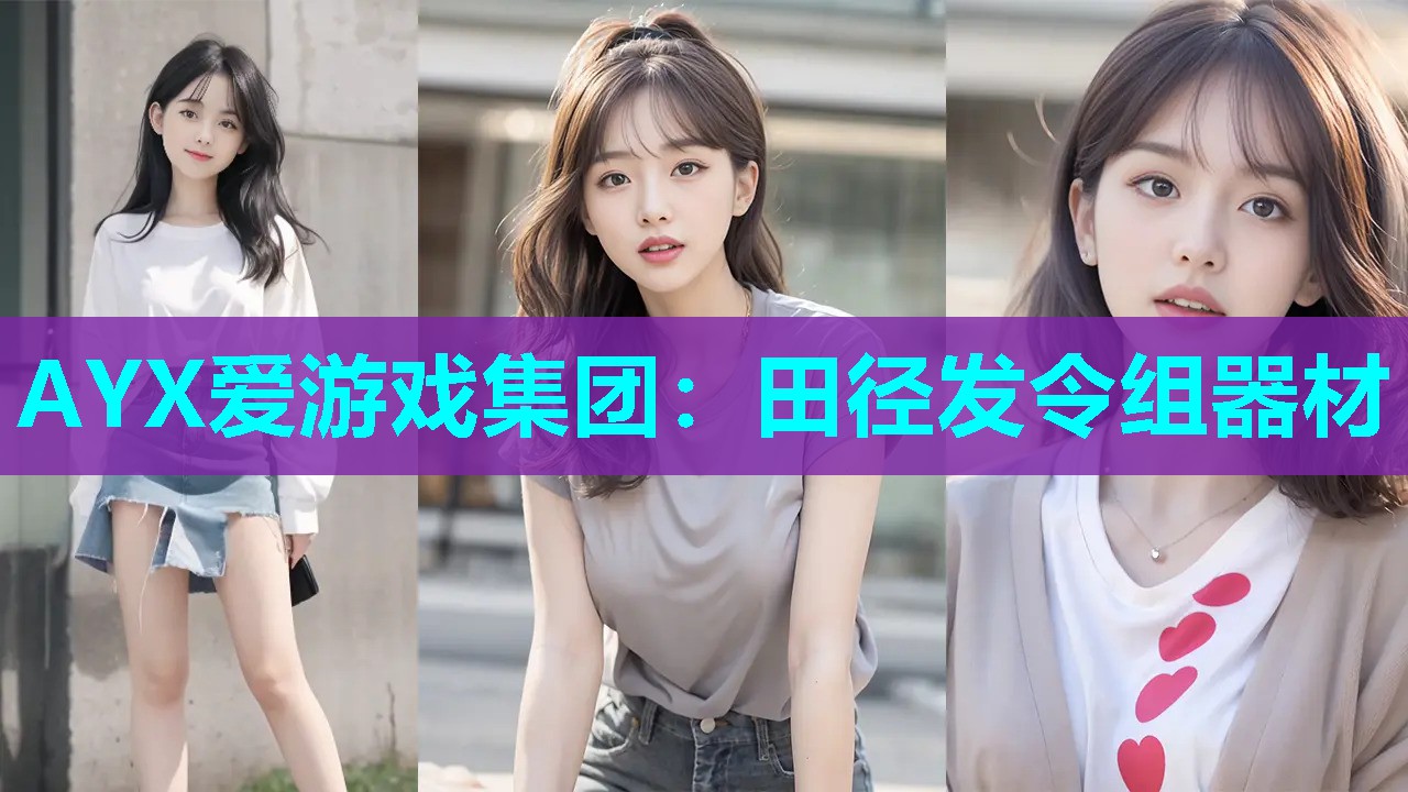 田径发令组器材 田径发令组器材