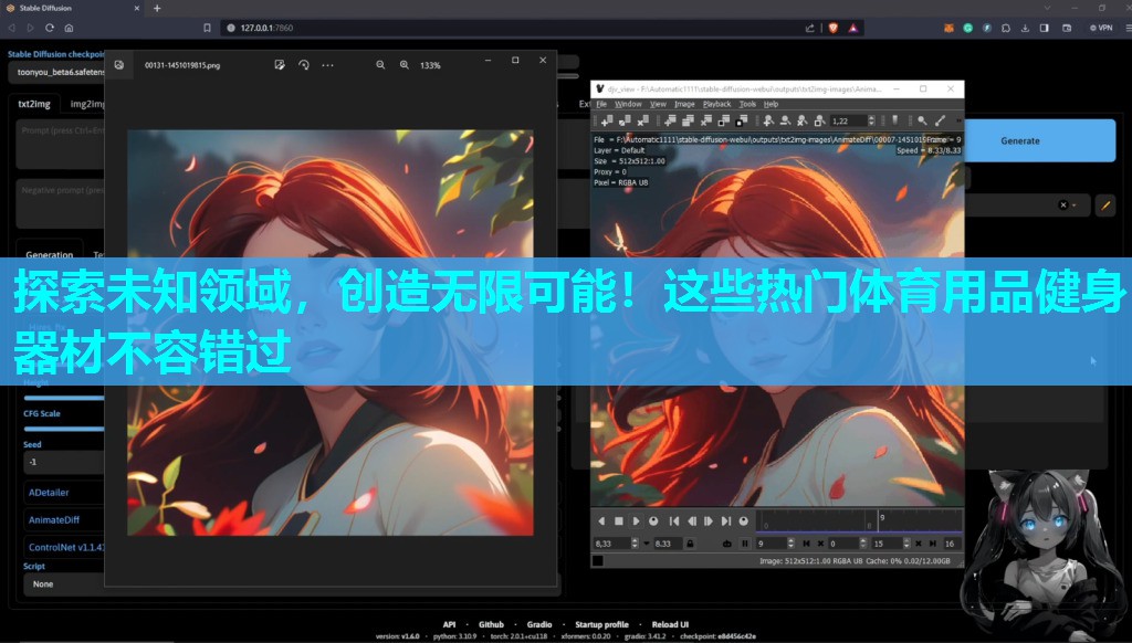 探索未知领域，创造无限可能！这些热门体育用品健身器材不容错过